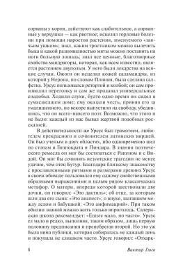 Человек, который смеется Виктор Гюго (2018) с доставкой по Минску от 70 рублей бесплатно!